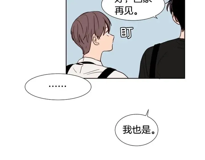第81话 利用 第33页