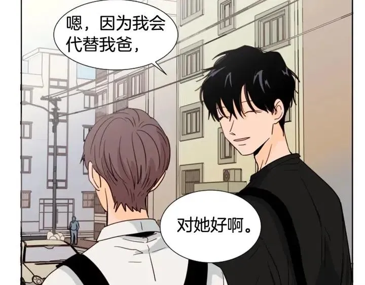 第81话 利用 第36页