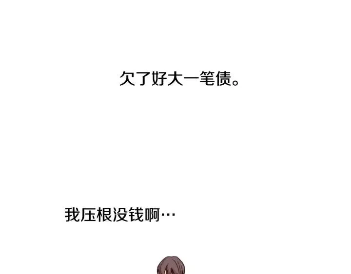 第81话 利用 第39页
