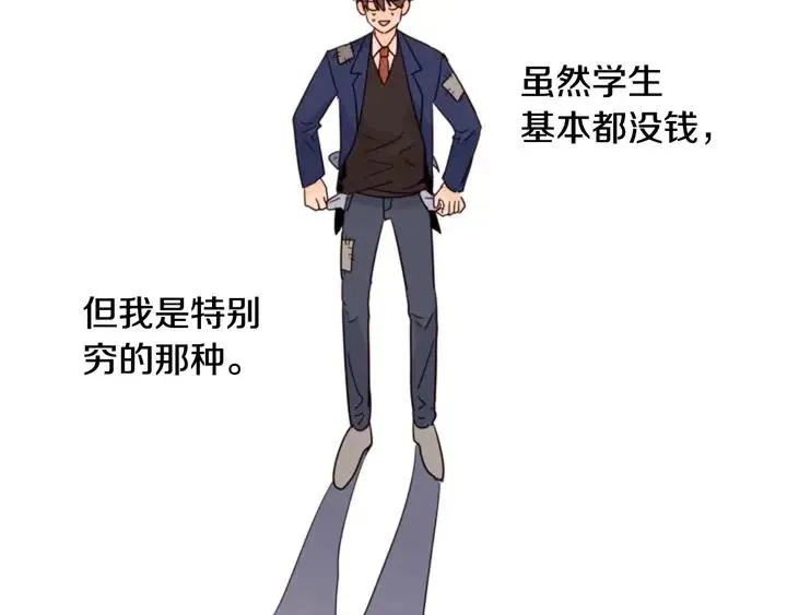 第81话 利用 第40页