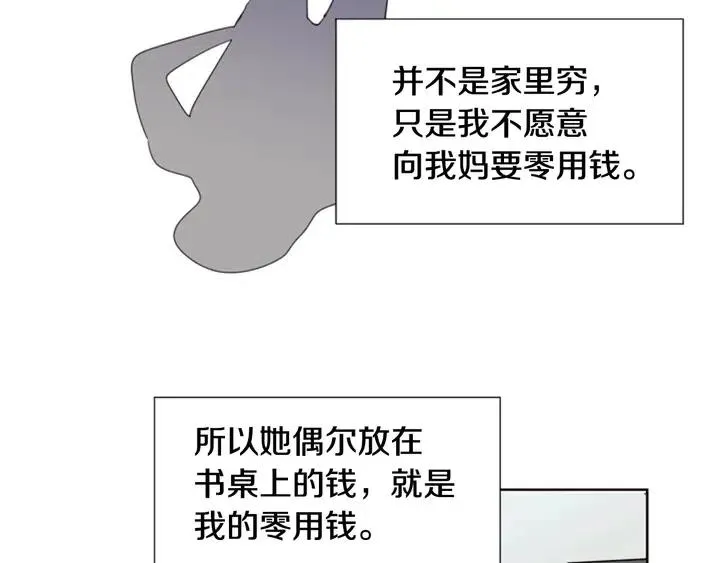 第81话 利用 第41页