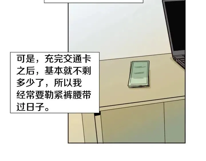 第81话 利用 第42页
