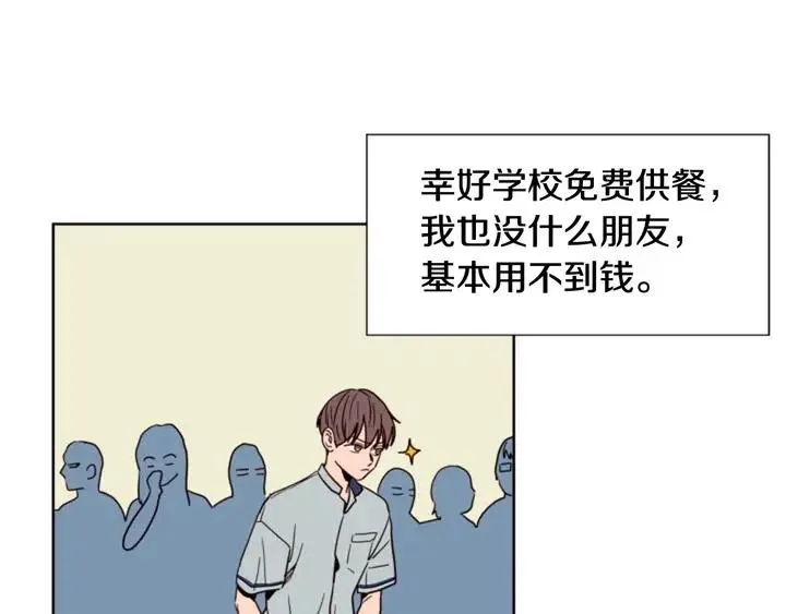 第81话 利用 第43页