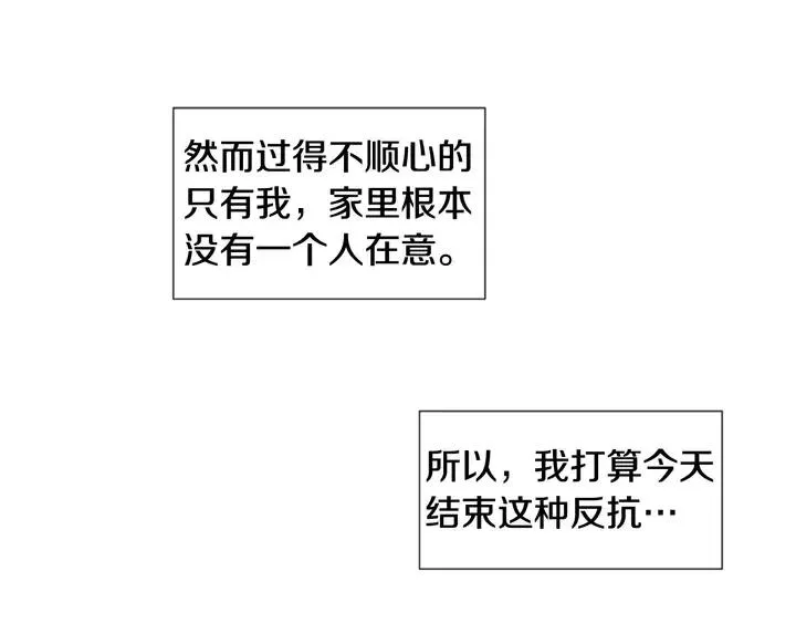 第81话 利用 第46页