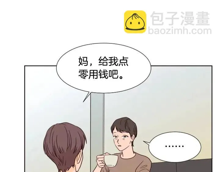 第81话 利用 第47页