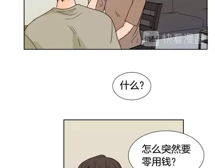 第81话 利用 第48页