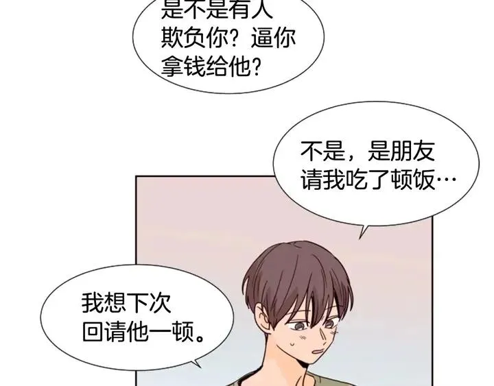 第81话 利用 第51页