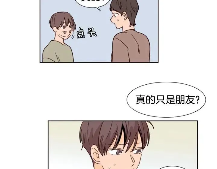 第81话 利用 第53页