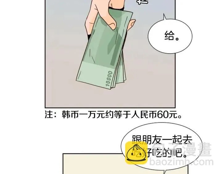第81话 利用 第55页