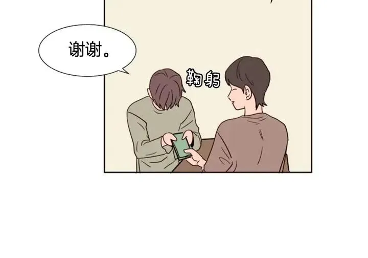 第81话 利用 第56页