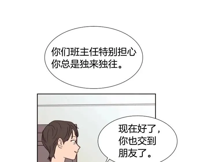 第81话 利用 第57页