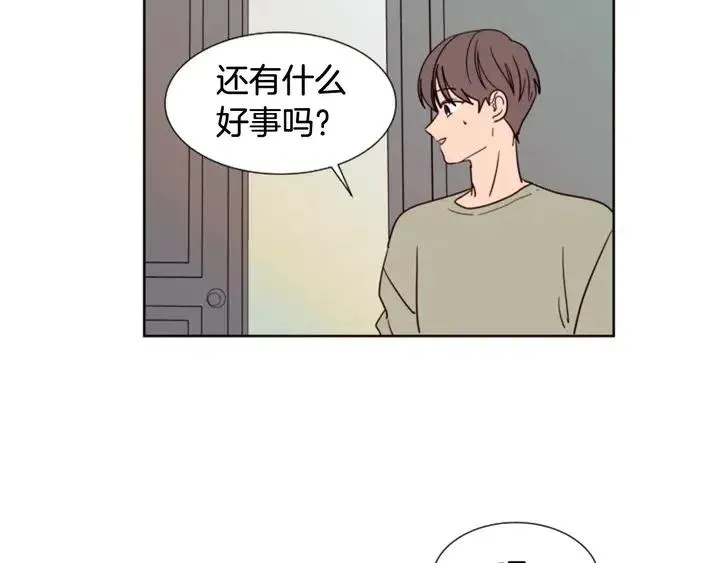 第81话 利用 第59页