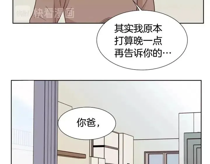 第81话 利用 第61页