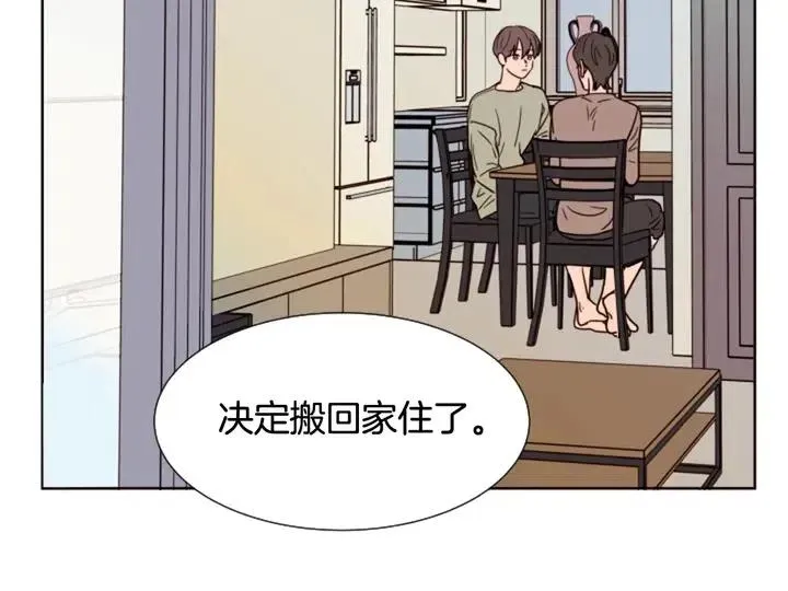 第81话 利用 第62页