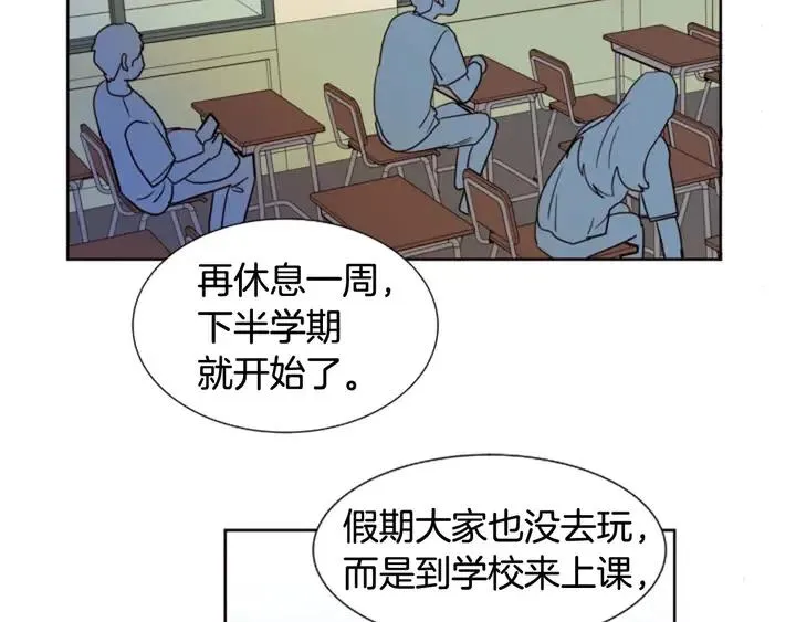第81话 利用 第64页