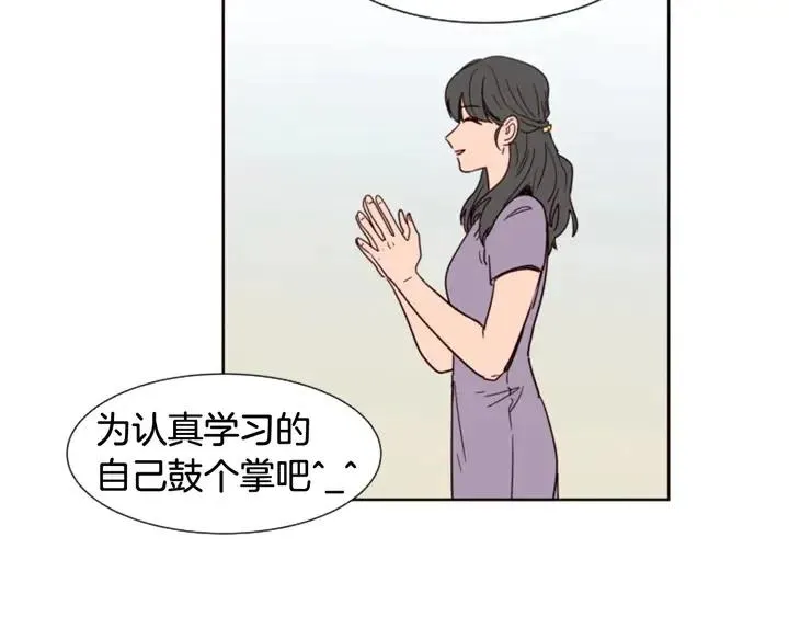 第81话 利用 第65页