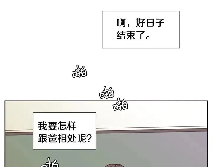 第81话 利用 第66页