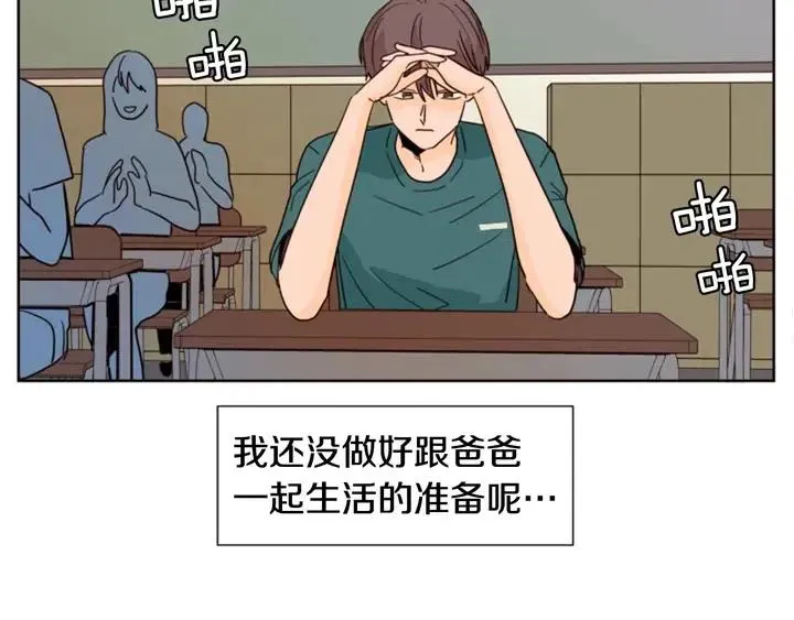 第81话 利用 第67页