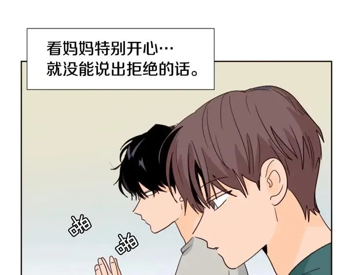 第81话 利用 第68页
