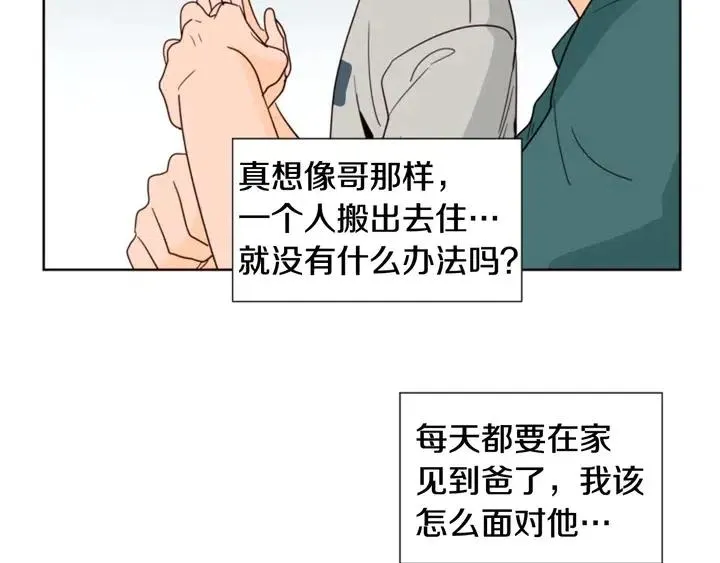 第81话 利用 第69页