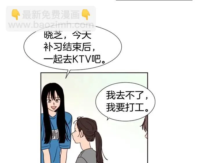 第81话 利用 第70页