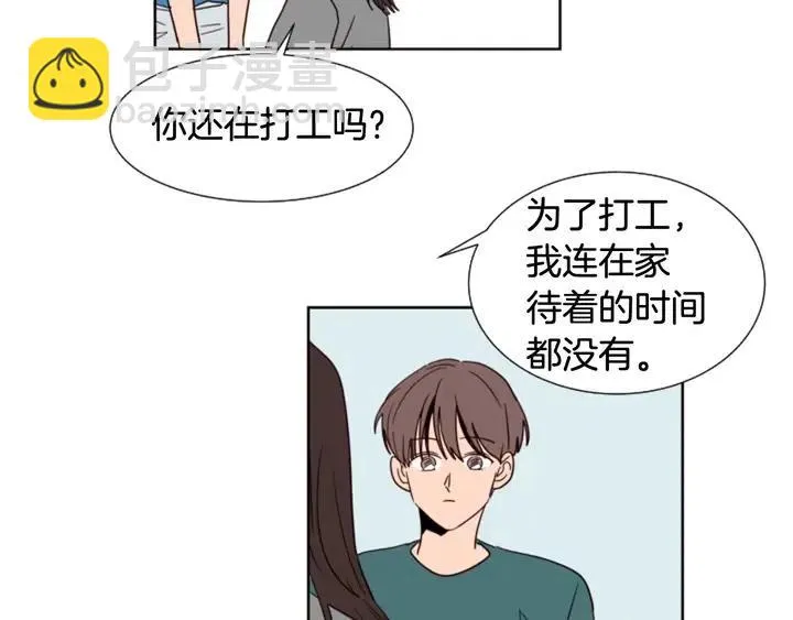 第81话 利用 第71页