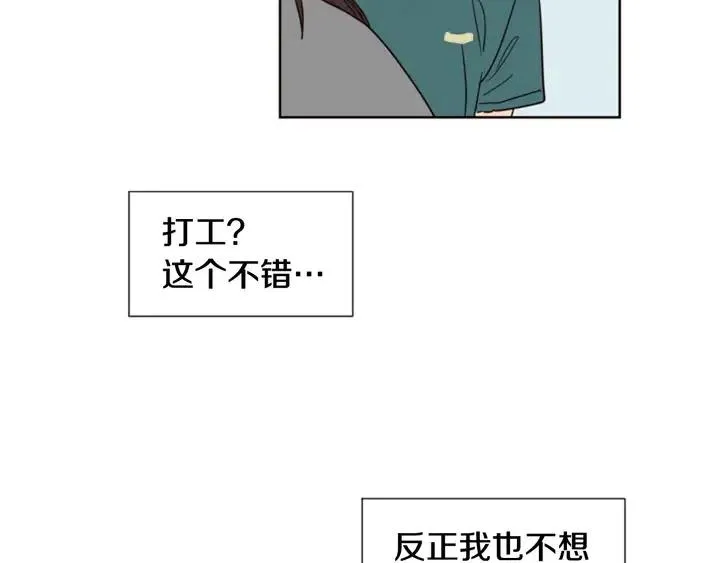 第81话 利用 第72页