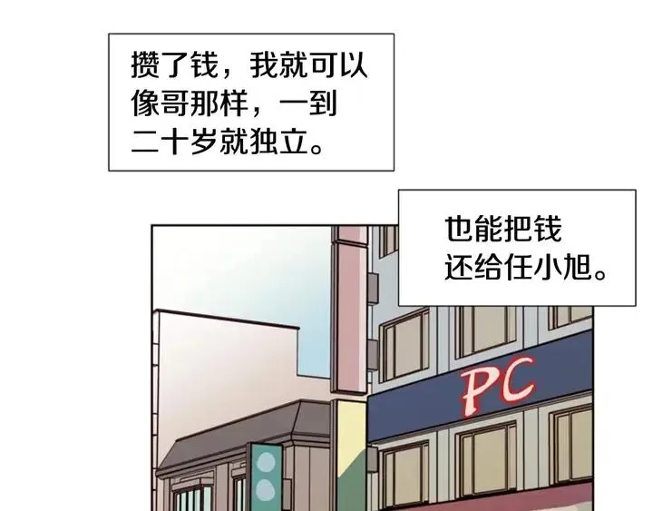 第81话 利用 第75页