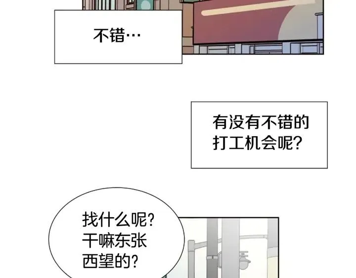第81话 利用 第76页