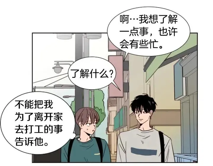 第81话 利用 第78页