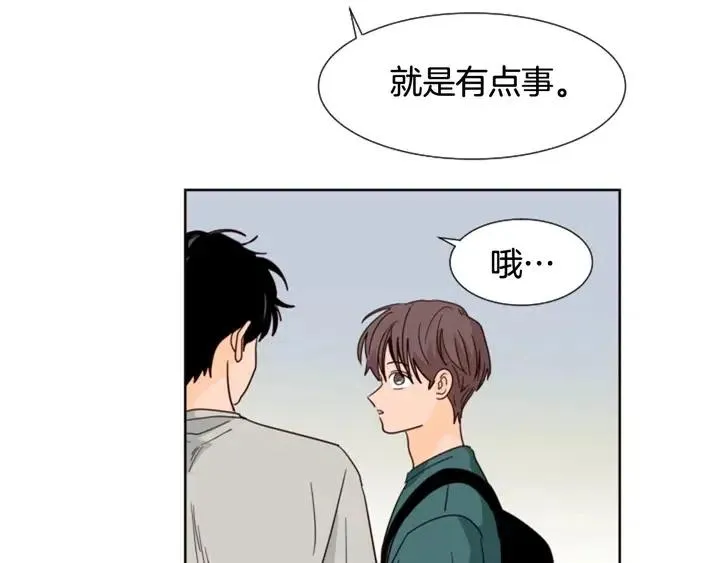 第81话 利用 第79页