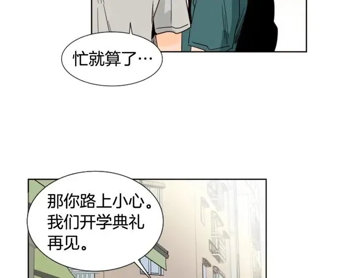 第81话 利用 第80页