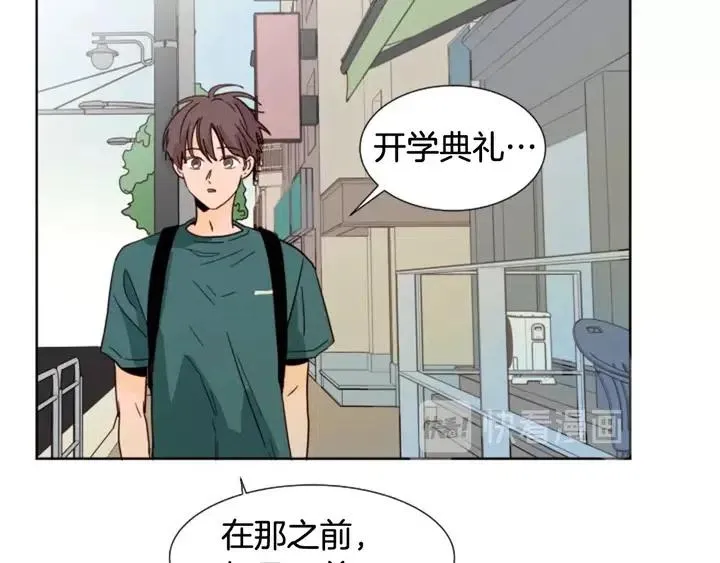 第81话 利用 第82页