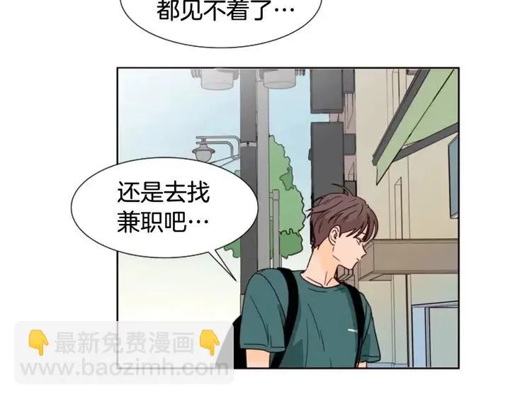 第81话 利用 第83页