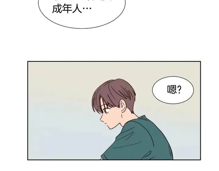 第81话 利用 第88页