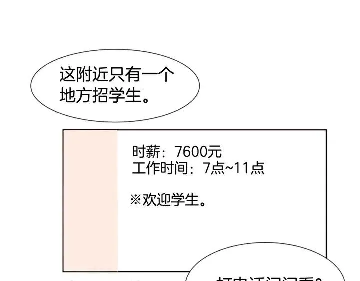 第81话 利用 第89页