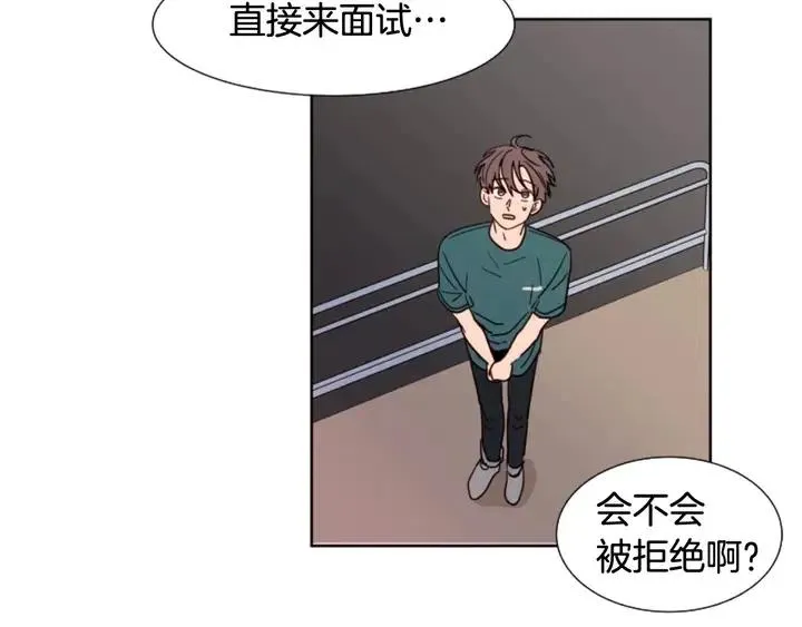 第81话 利用 第92页