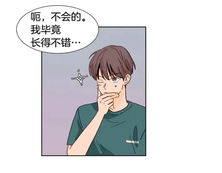 第81话 利用 第93页