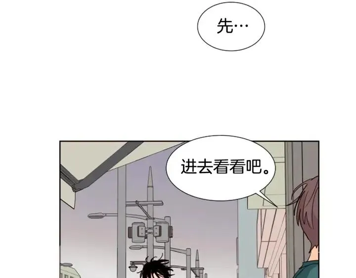 第81话 利用 第94页
