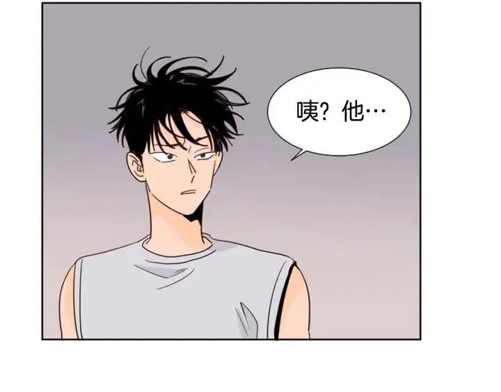 第81话 利用 第96页