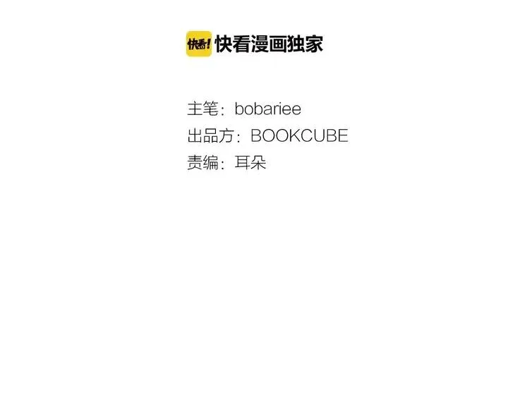第82话 拆穿谎言 第2页