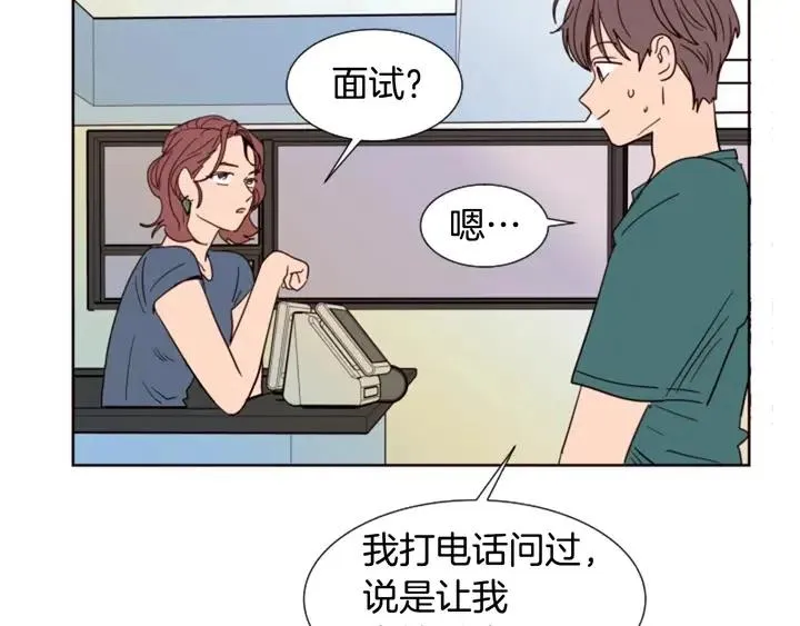 第82话 拆穿谎言 第6页