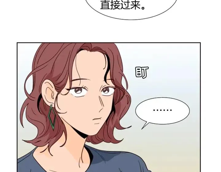 第82话 拆穿谎言 第7页