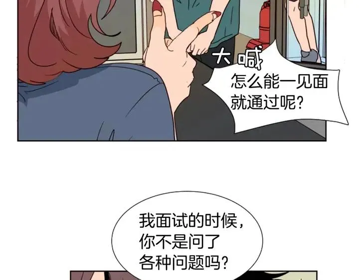 第82话 拆穿谎言 第11页