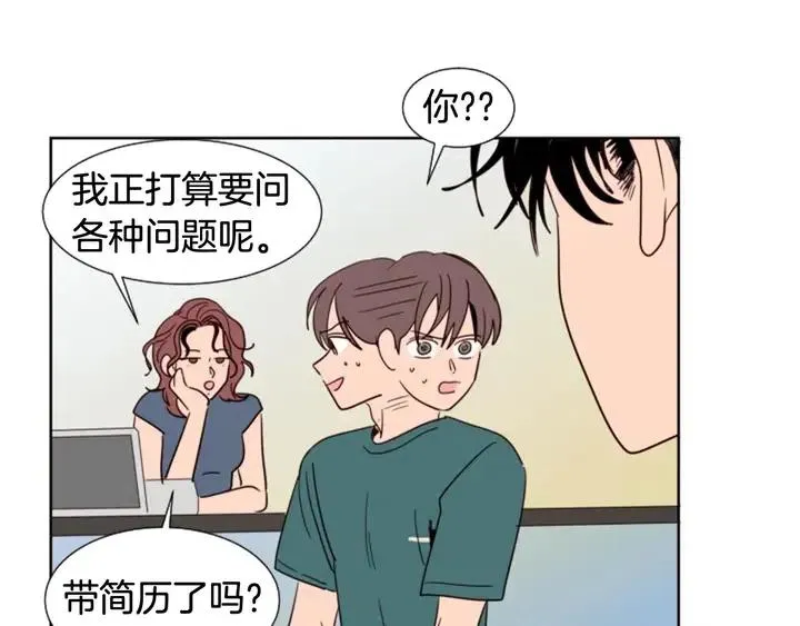 第82话 拆穿谎言 第14页