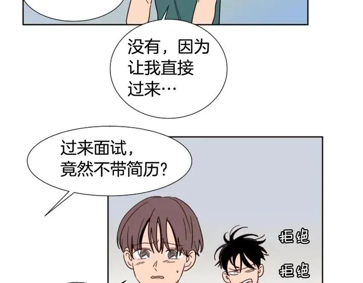第82话 拆穿谎言 第15页
