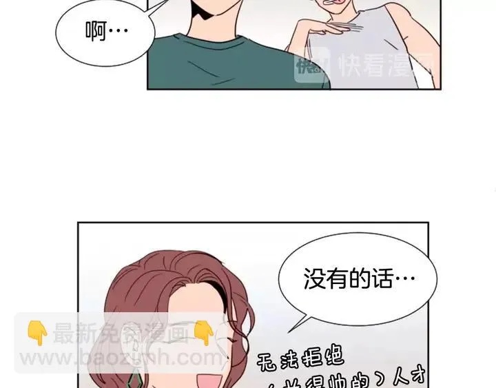 第82话 拆穿谎言 第16页
