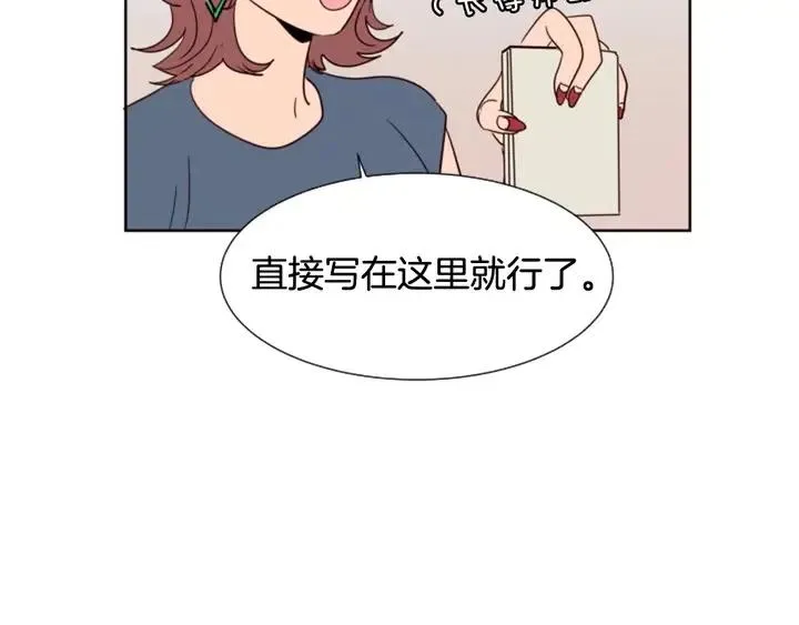 第82话 拆穿谎言 第17页