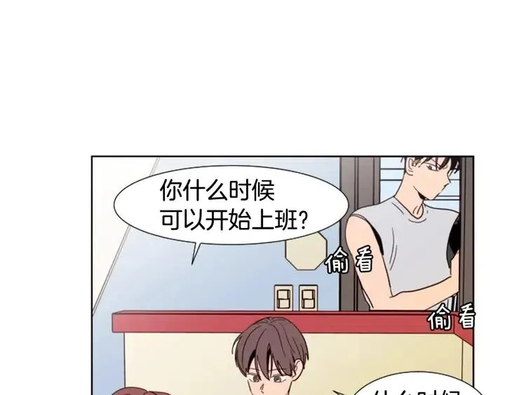 第82话 拆穿谎言 第18页