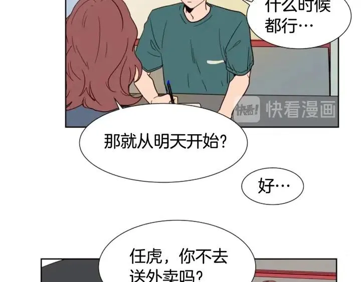 第82话 拆穿谎言 第19页